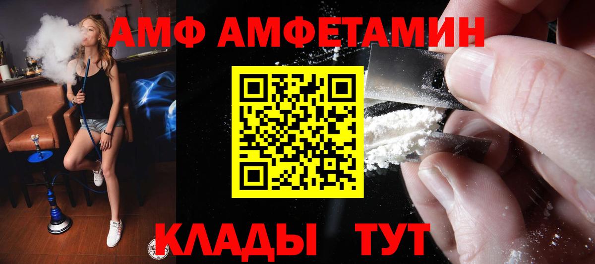 Амфетамин Premium Лесозаводск