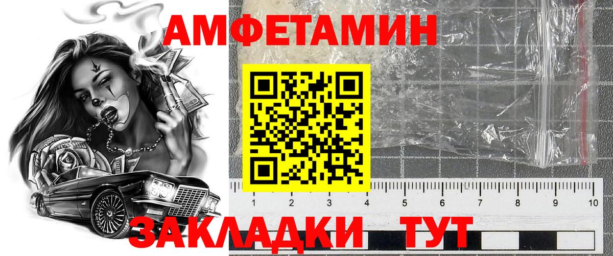 АМФЕТАМИН  Вход с VPN  Лесозаводск  АМФ Розовый 