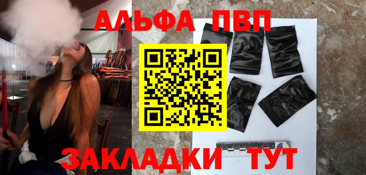 Alpha PVP Соль Лесозаводск