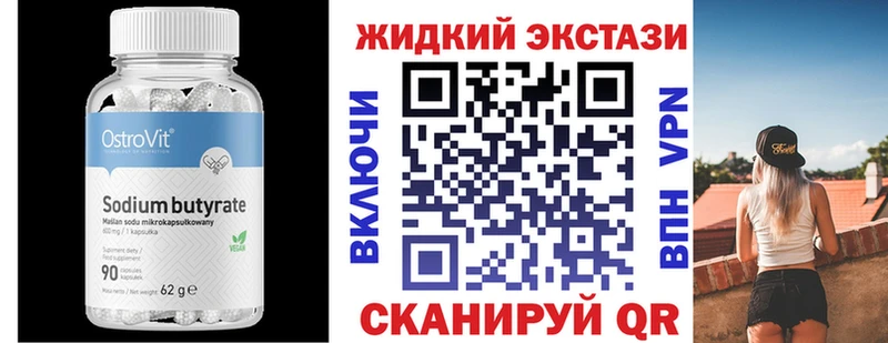 Бутират вода  blacksprut tor  Лесозаводск 