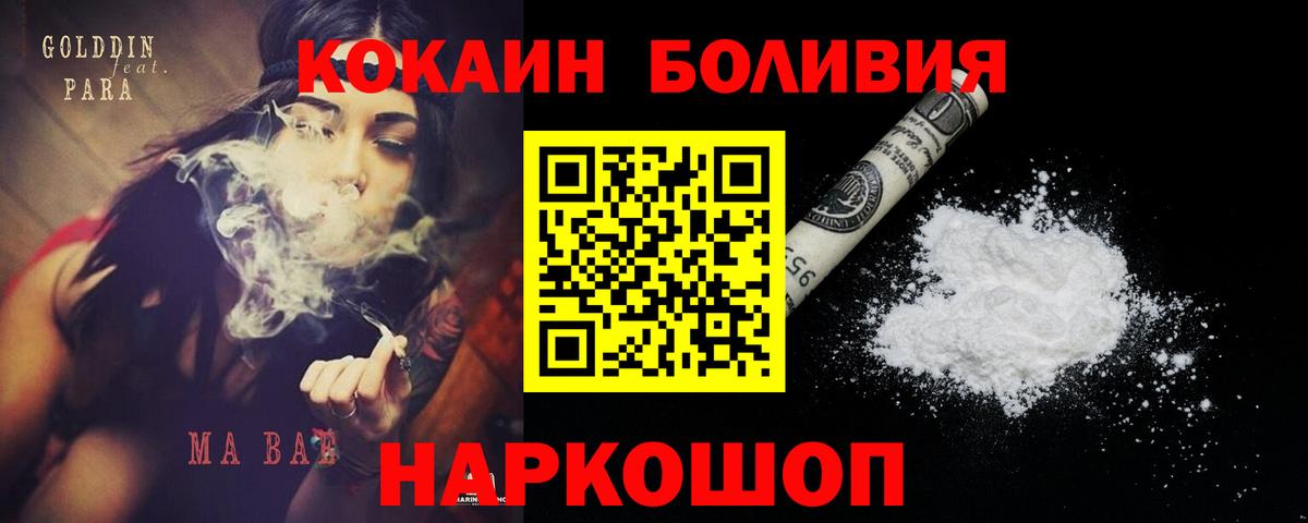 COCAIN 97%  купить наркотики цена  Cocaine 98%  Лесозаводск  Вход с VPN 