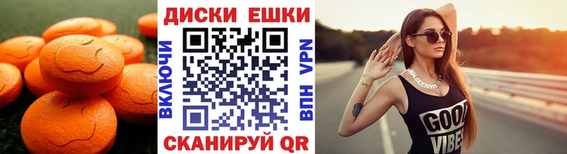 ЭКСТАЗИ ешки Лесозаводск