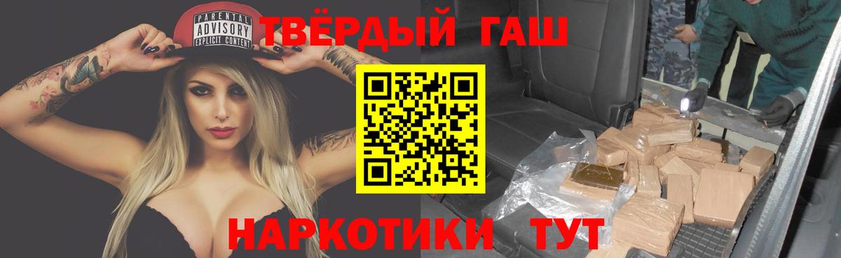 Лесозаводск  ГАШИШ Cannabis  ГАШ VHQ  ГАШ  где купить   Вход с VPN 