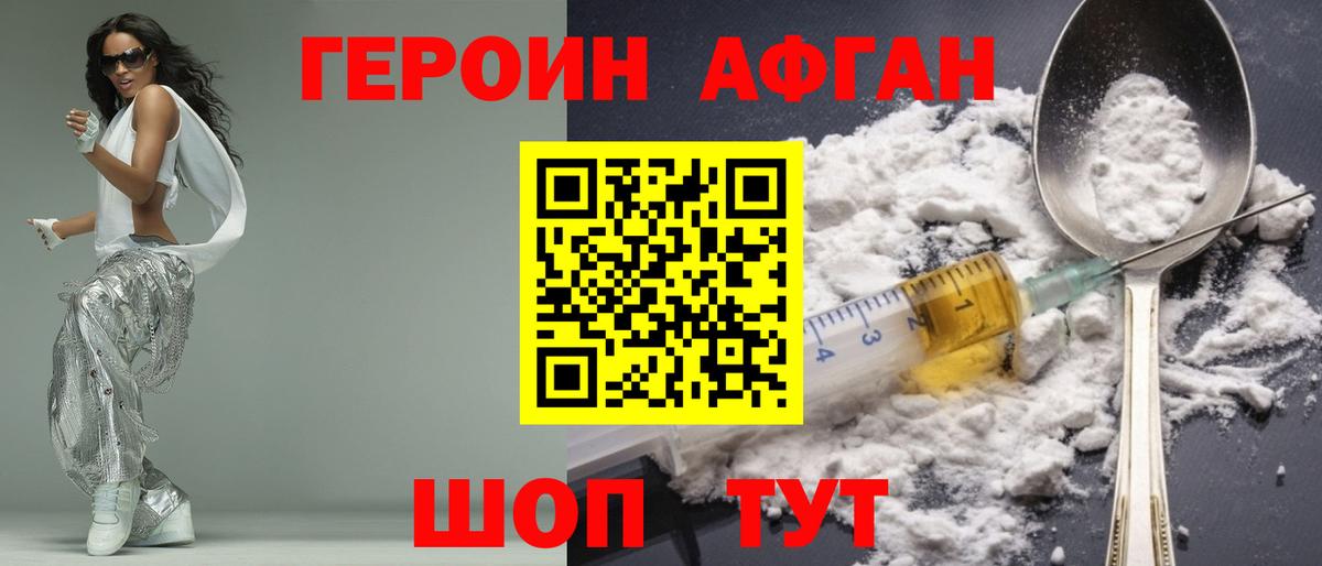 Героин белый Лесозаводск