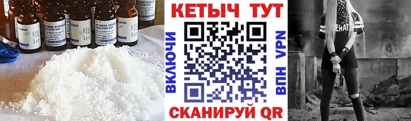 Кетамин VHQ Лесозаводск