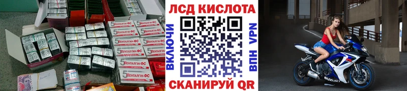 ЛСД экстази кислота  Лесозаводск 