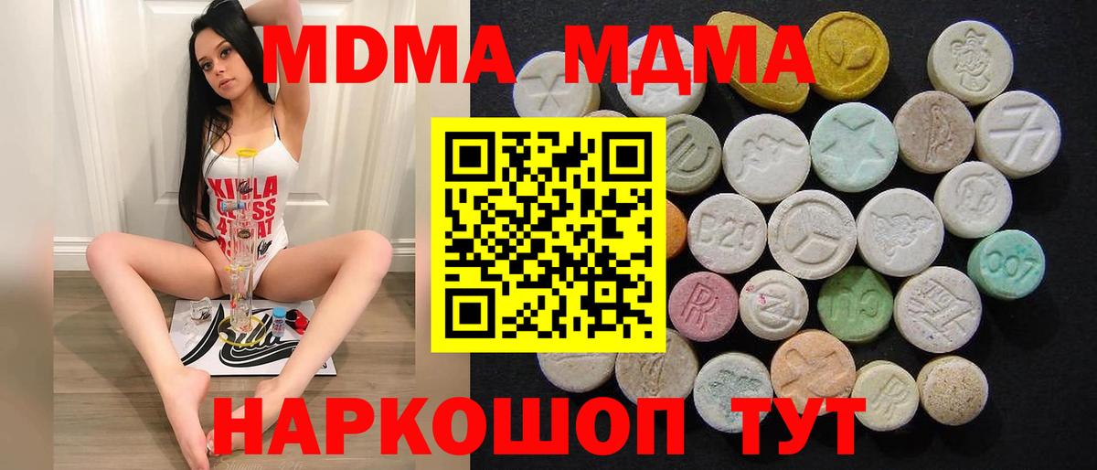 MDMA Molly  Вход с VPN  Лесозаводск  MDMA VHQ 