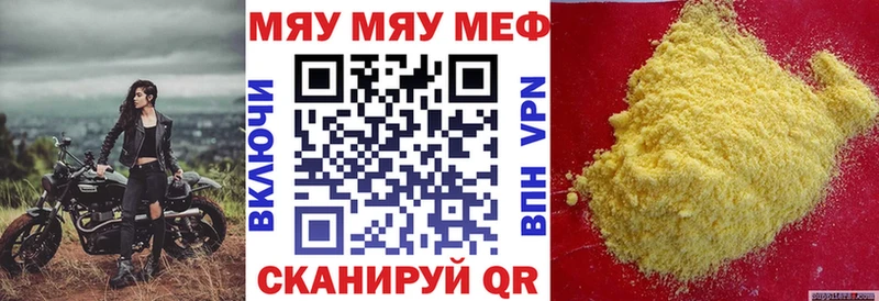 Мефедрон мука Лесозаводск
