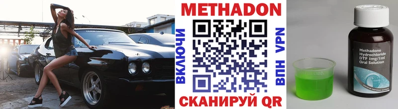 kraken ССЫЛКА  Лесозаводск  Метадон methadone  купить закладку 