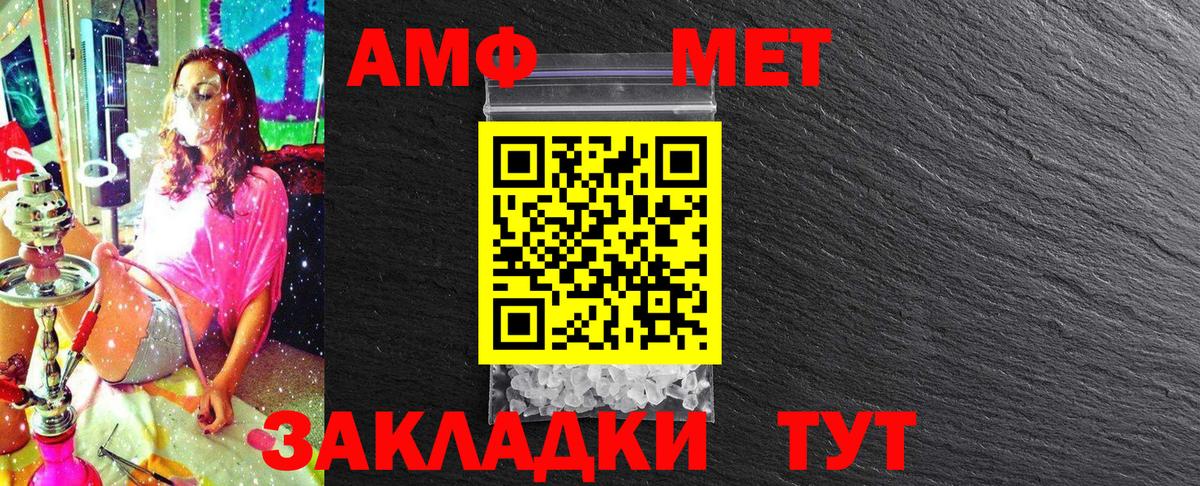 МЕТАМФЕТАМИН кристалл  МЕТАМФЕТАМИН кристалл  Лесозаводск  Вход с VPN 