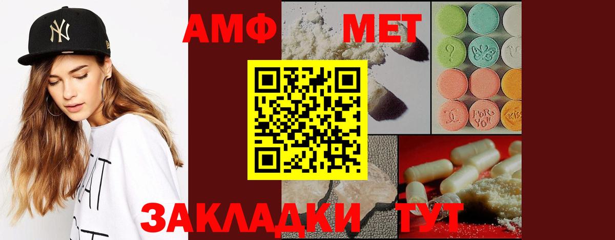 МЕТАМФЕТАМИН Декстрометамфетамин 99.9% Лесозаводск