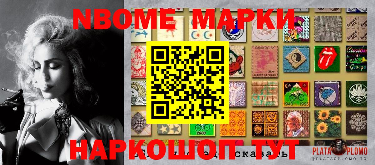 Марки N-bome 1,5мг  Вход с VPN  Лесозаводск  Марки N-bome 1,5мг 