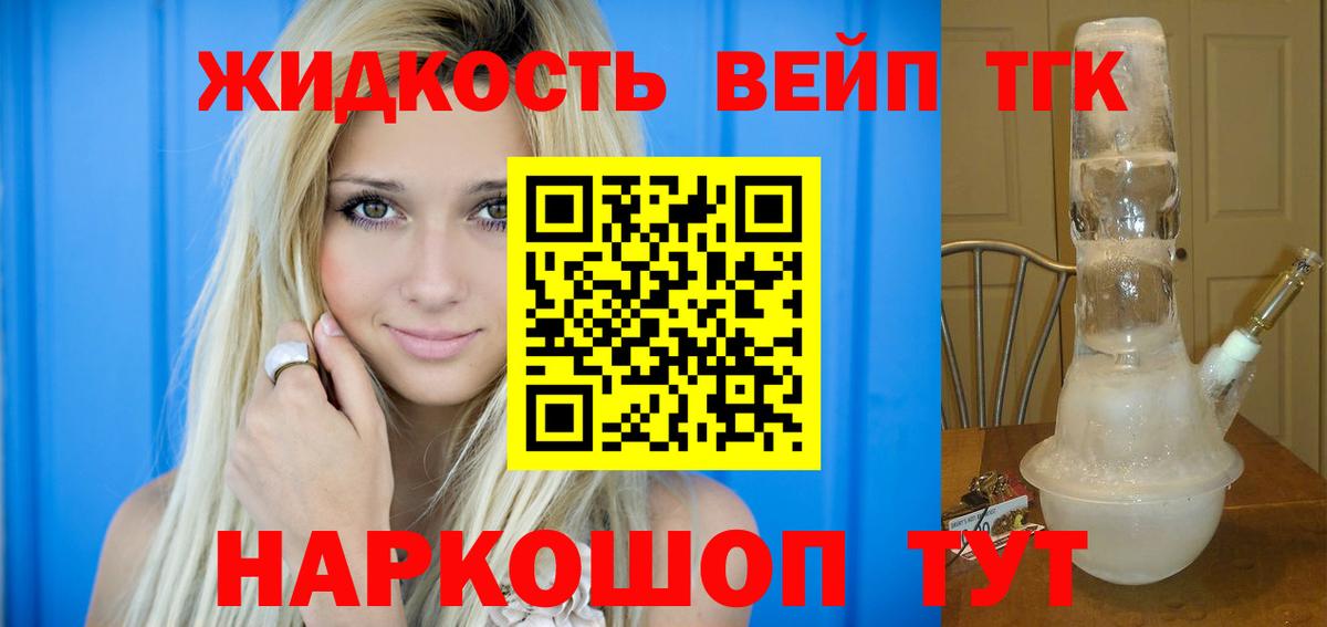 Дистиллят ТГК концентрат  Вход с VPN  Дистиллят ТГК Wax  Лесозаводск 