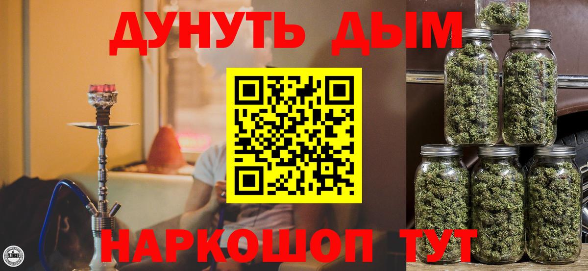 Каннабис AK-47  Канабис индика  Марихуана ГИДРОПОН  Вход с VPN  Лесозаводск 